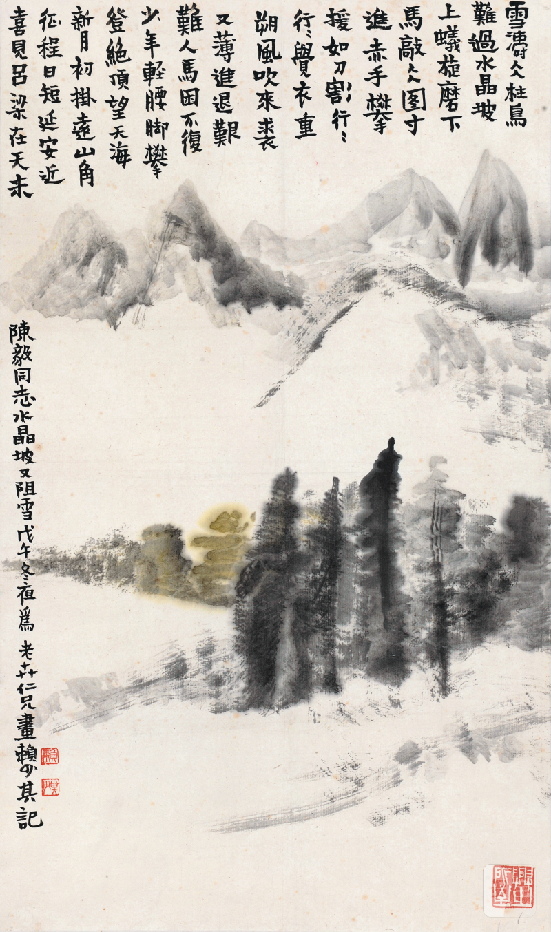 赖少其 1915-2000 陈毅水晶坡 - 图2